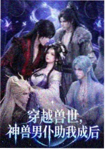 虾仁动漫推荐：雾都妖物语奇幻悬疑番封面